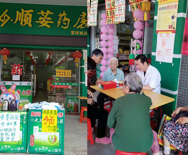 顺荌连锁五分店 顺荌连锁五分店